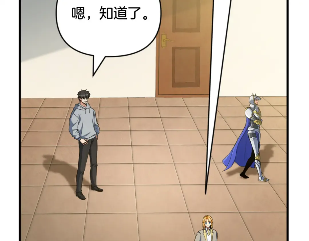 第31话 队长太难了 第212页