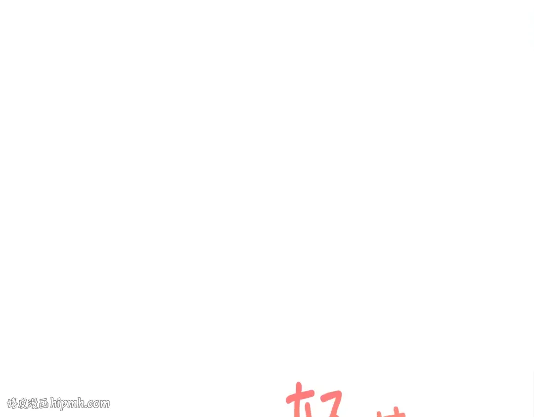 第31话 队长太难了 第216页