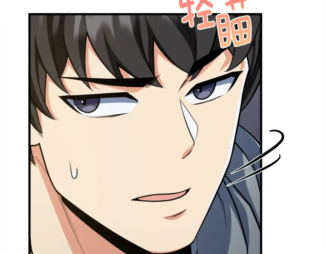 第31话 队长太难了 第217页