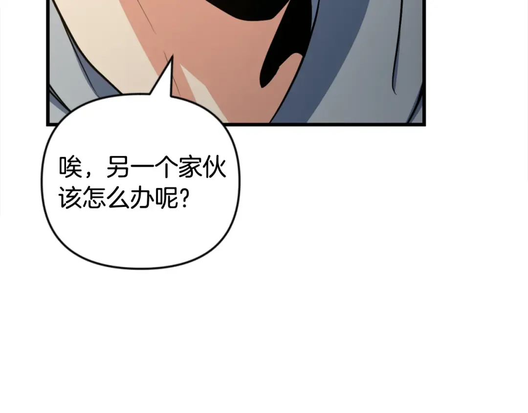 第31话 队长太难了 第218页