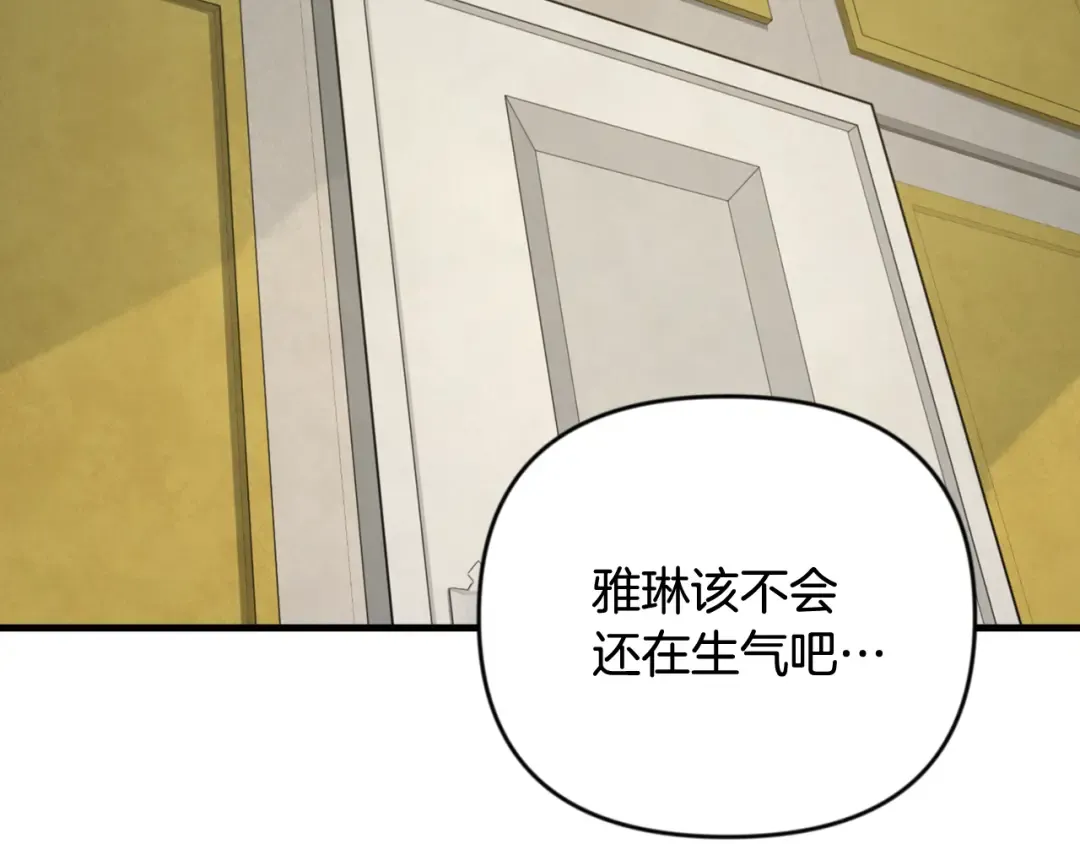 第31话 队长太难了 第220页