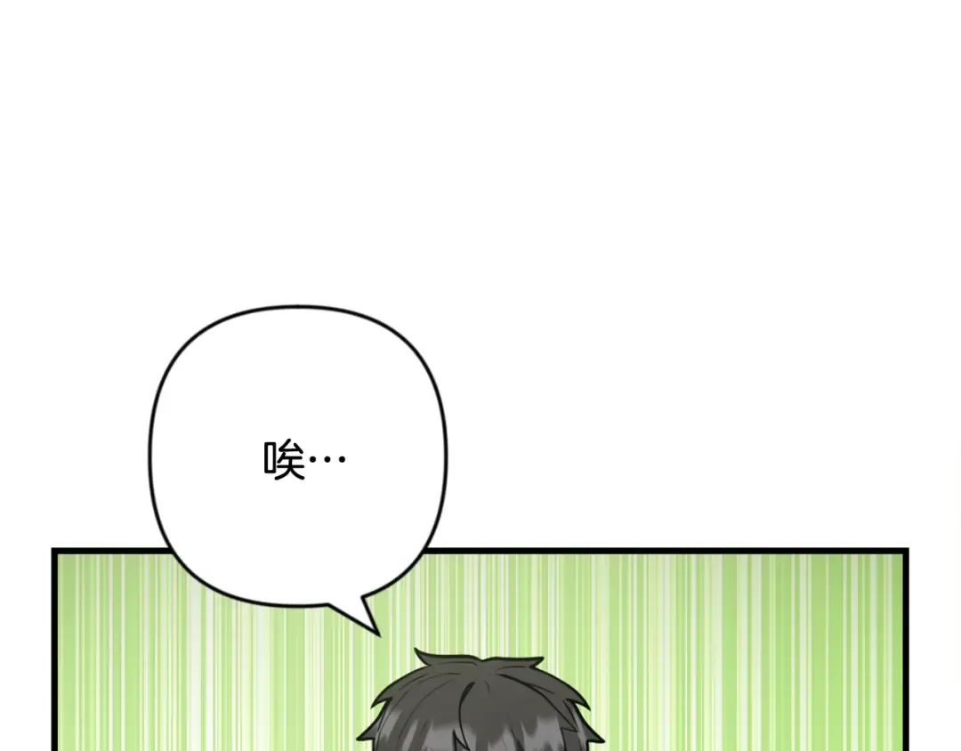 第31话 队长太难了 第222页
