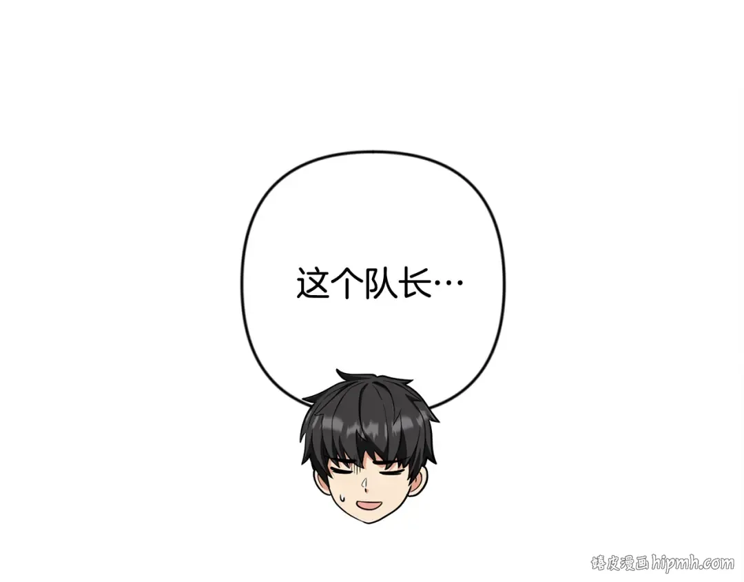第31话 队长太难了 第224页