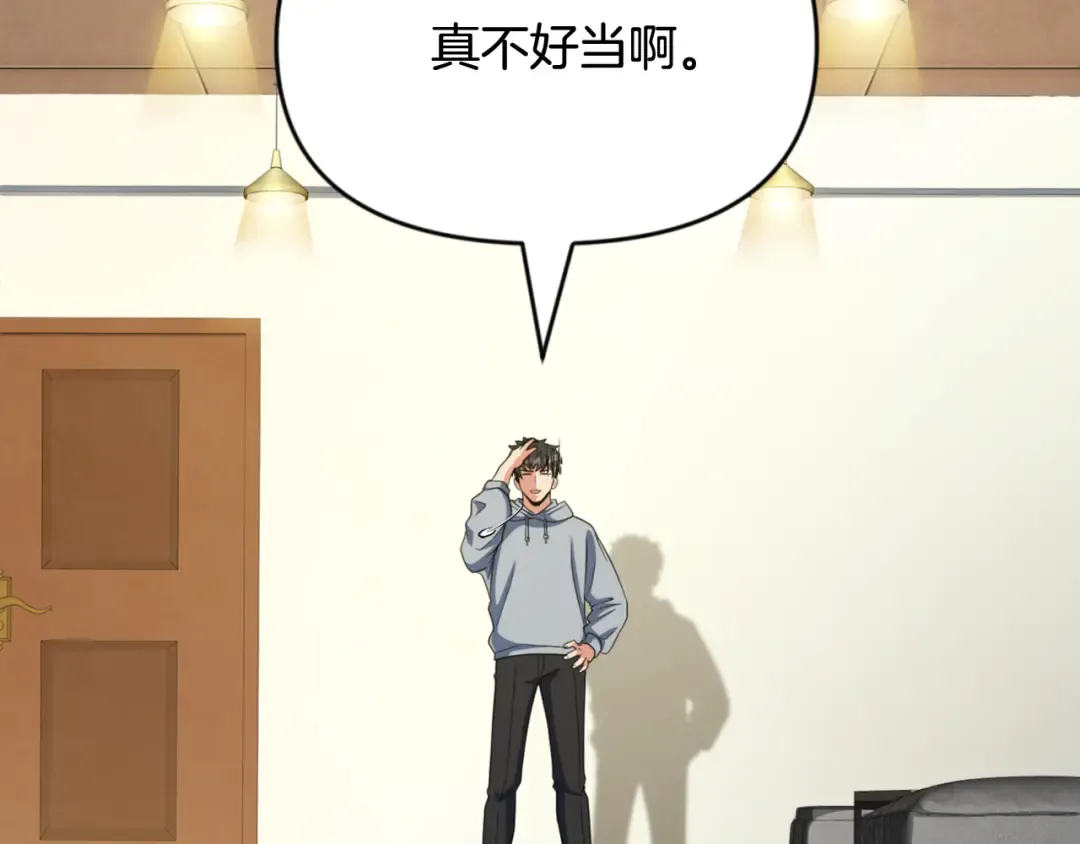 第31话 队长太难了 第226页