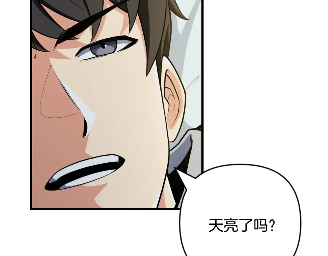 第32话 新生命的诞生 第4页
