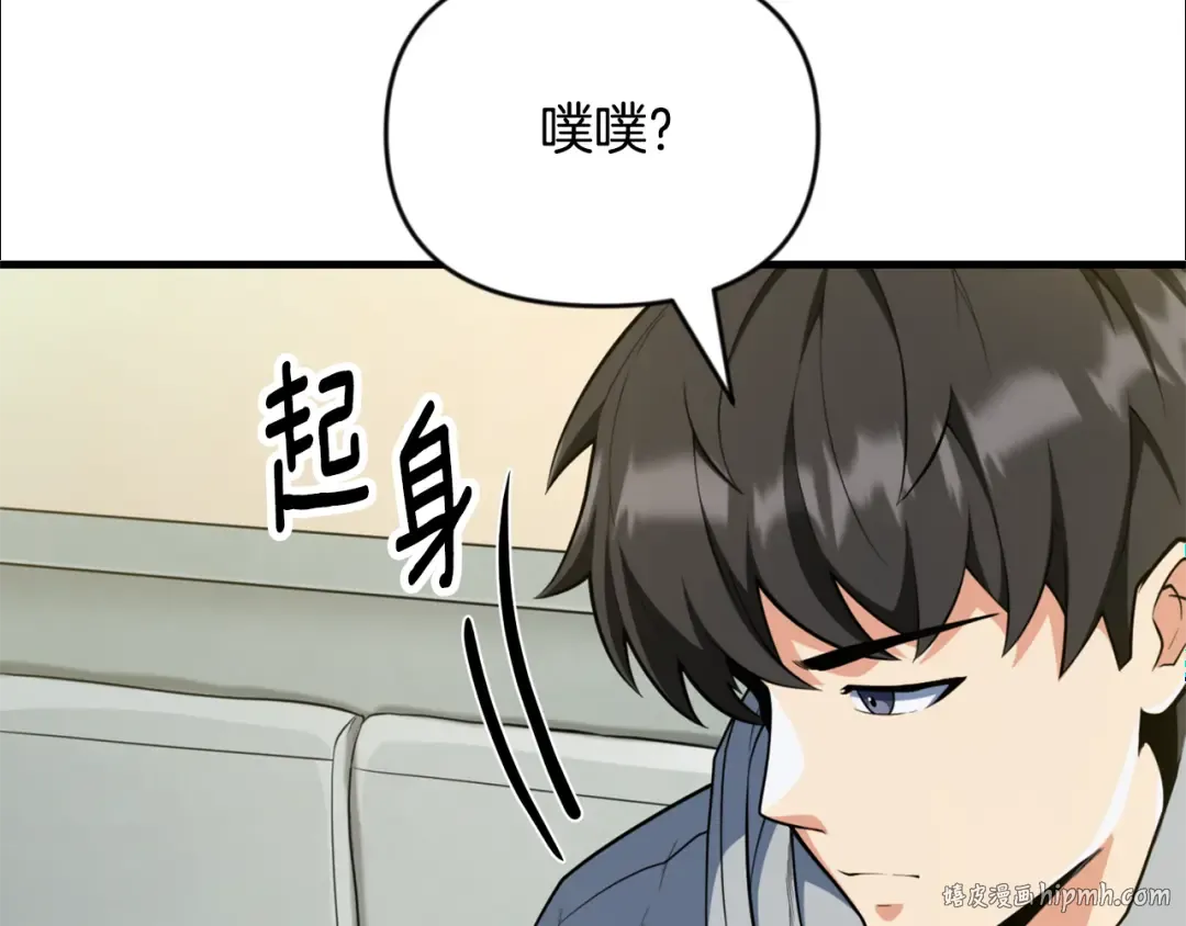 第32话 新生命的诞生 第8页