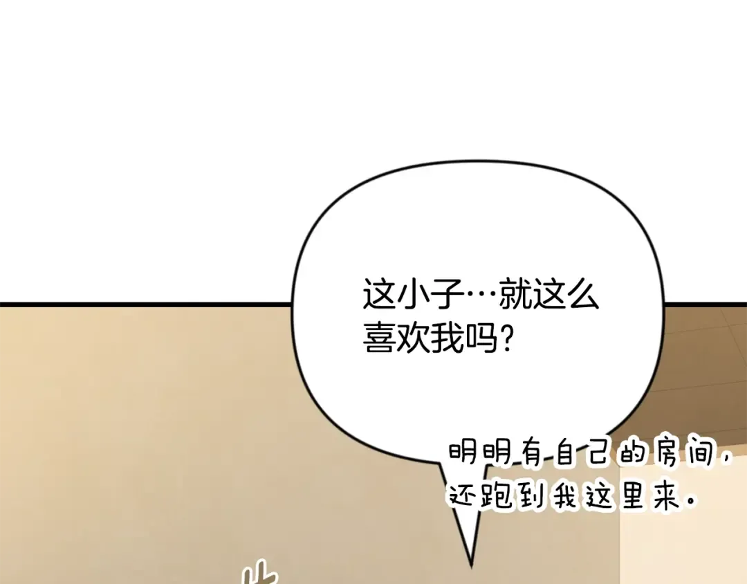 第32话 新生命的诞生 第11页