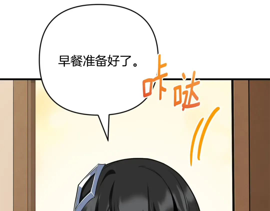 第32话 新生命的诞生 第19页