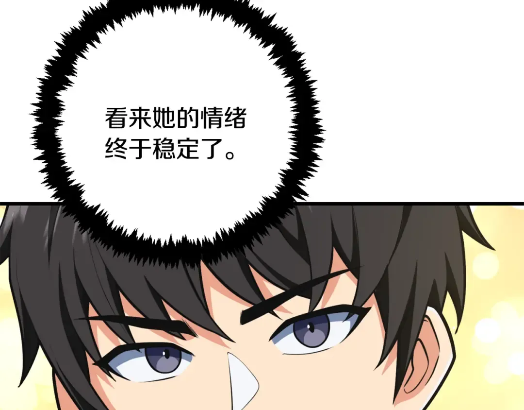 第32话 新生命的诞生 第26页