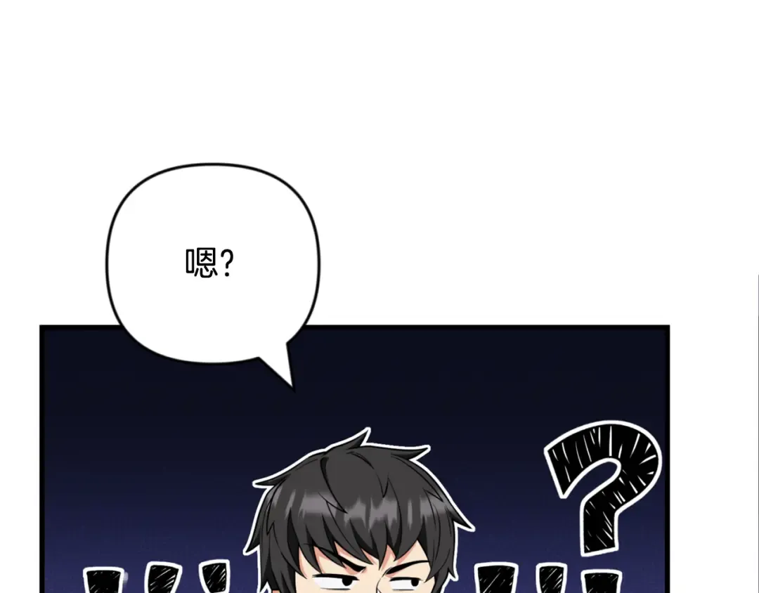 第32话 新生命的诞生 第33页