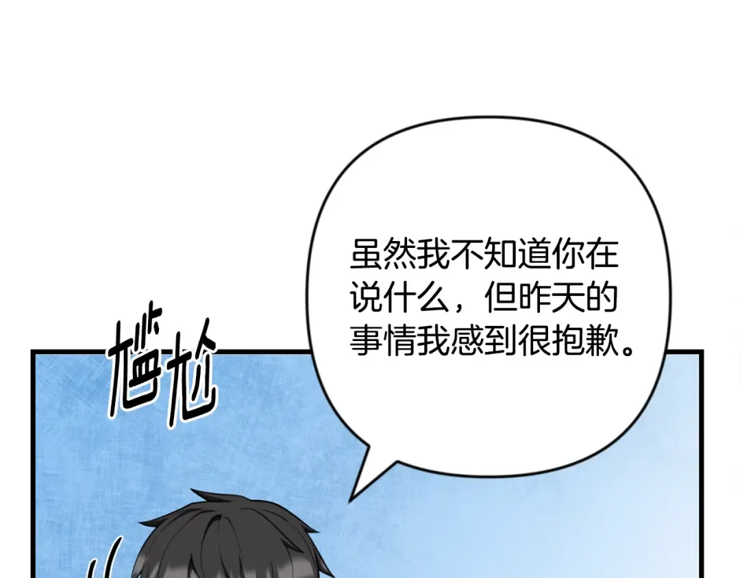 第32话 新生命的诞生 第35页