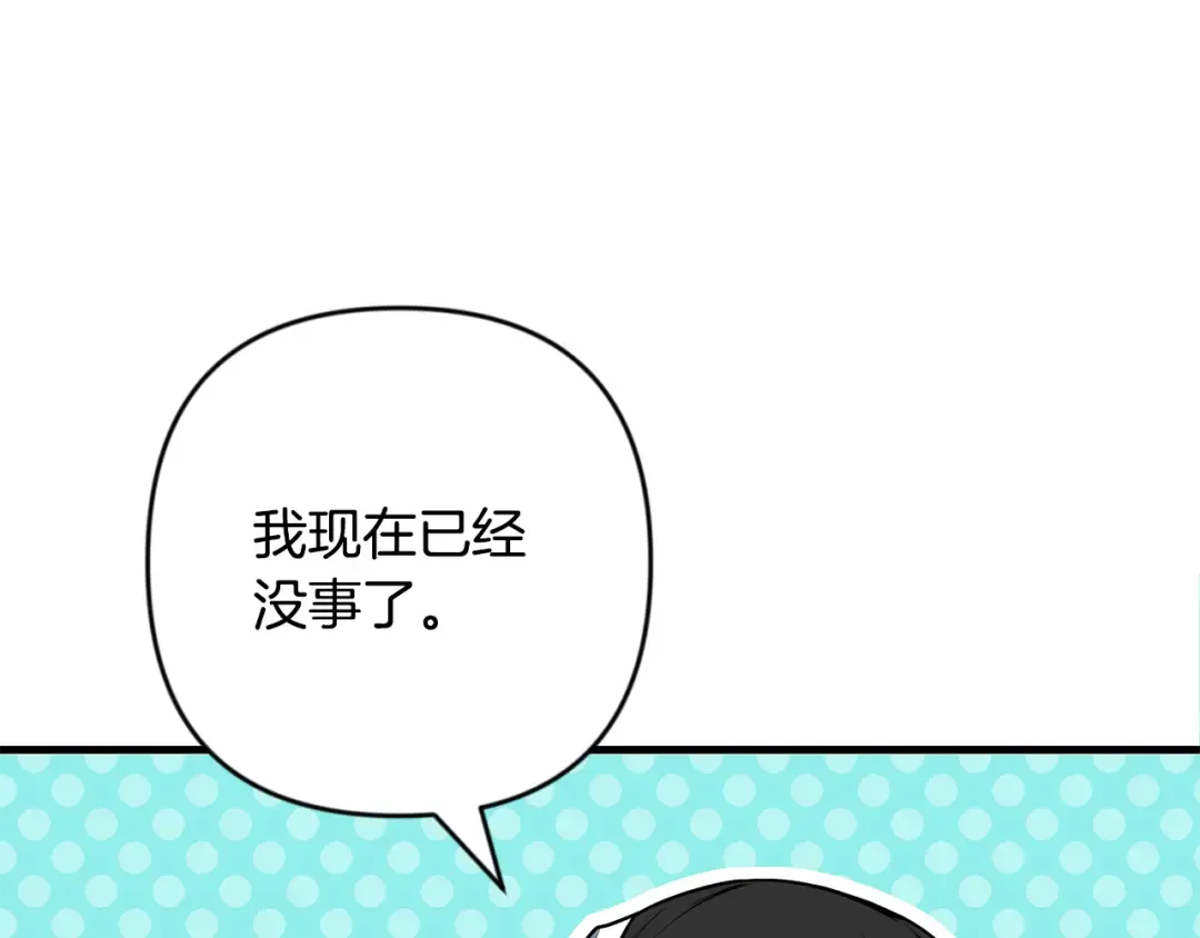 第32话 新生命的诞生 第38页