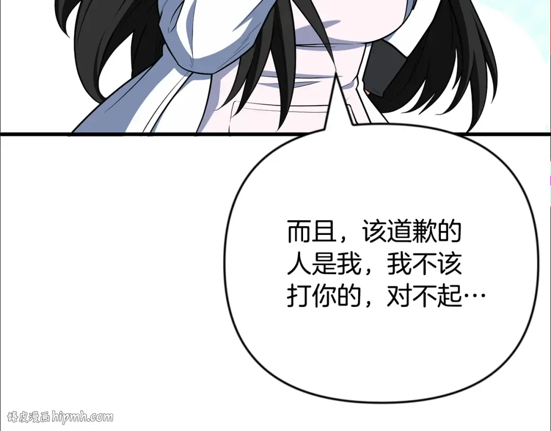 第32话 新生命的诞生 第40页