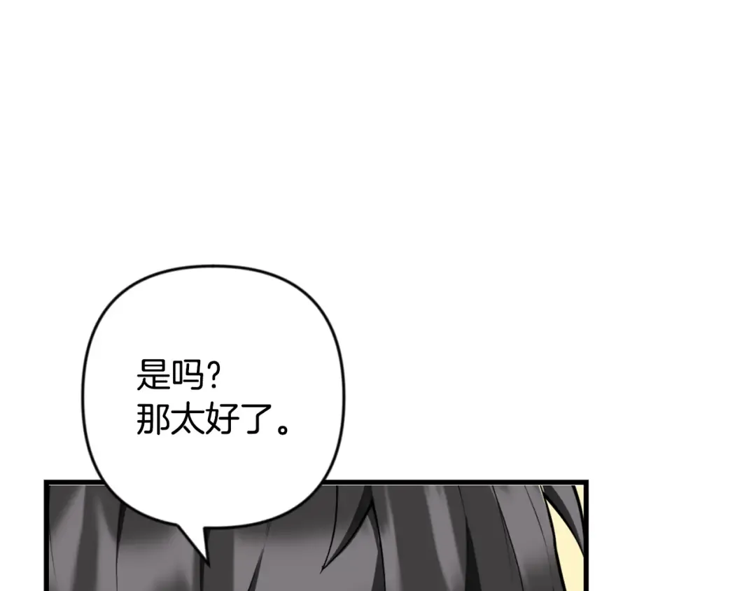 第32话 新生命的诞生 第41页