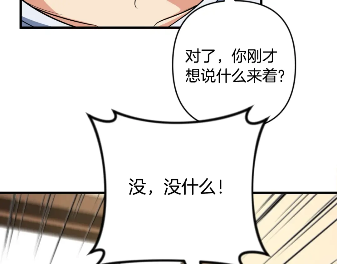 第32话 新生命的诞生 第43页