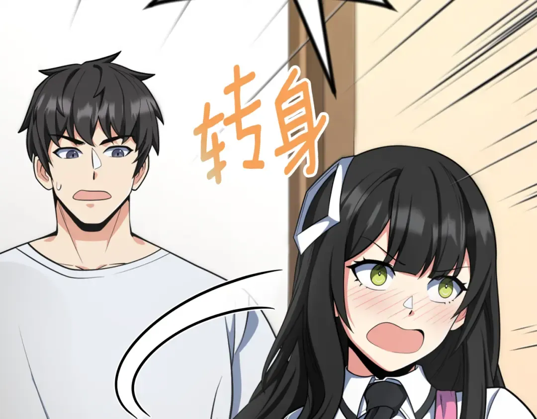 第32话 新生命的诞生 第44页