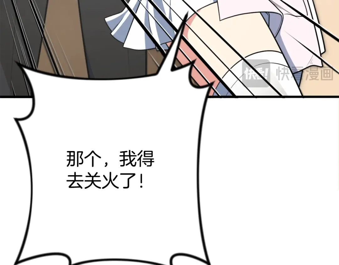 第32话 新生命的诞生 第46页