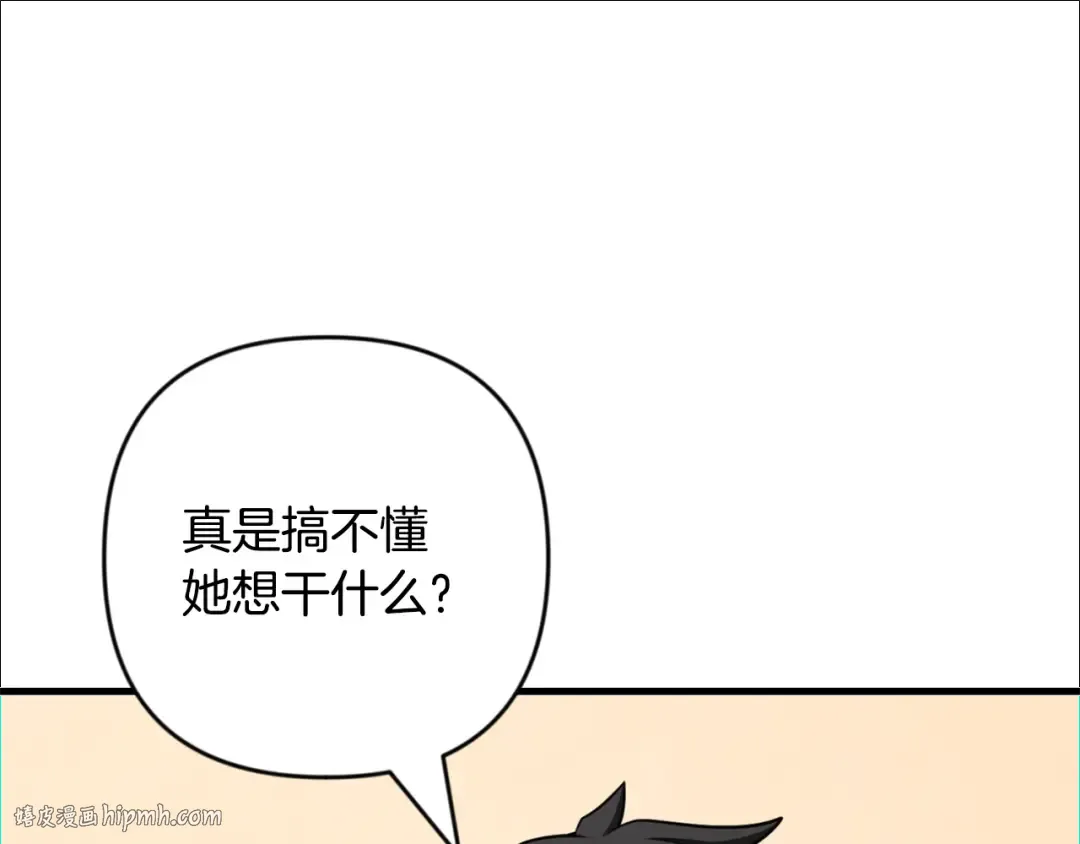 第32话 新生命的诞生 第48页