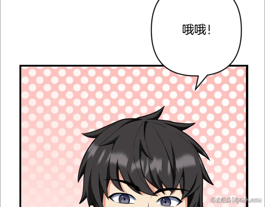 第32话 新生命的诞生 第56页