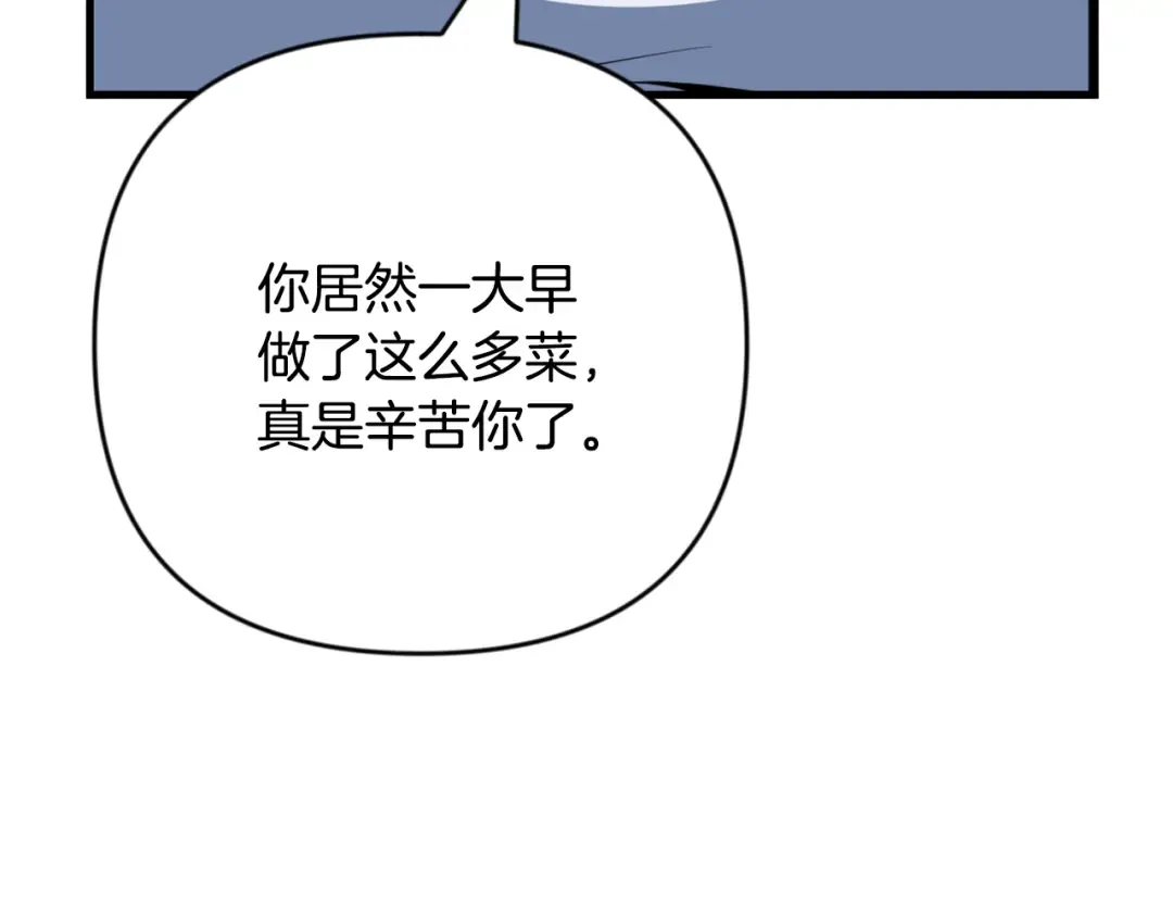 第32话 新生命的诞生 第58页