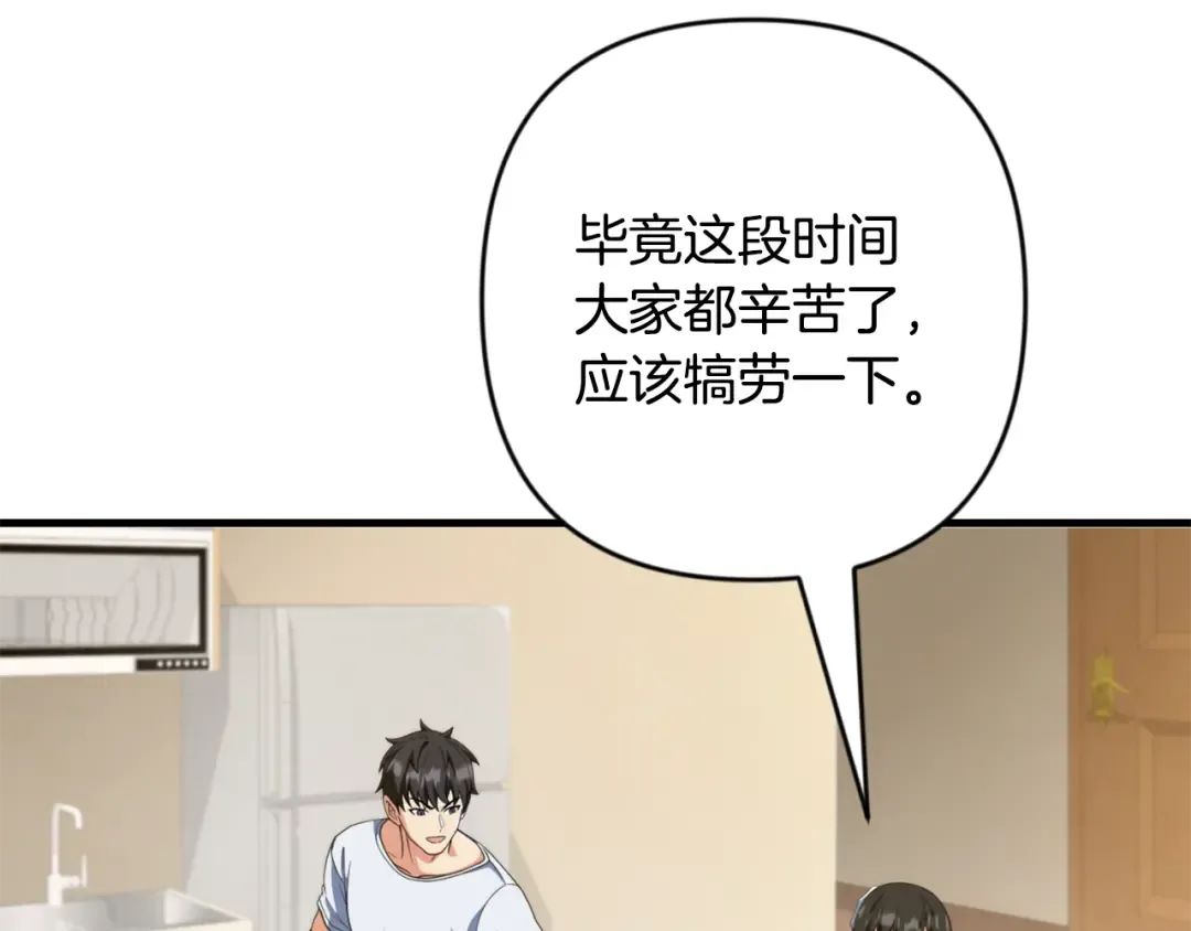 第32话 新生命的诞生 第59页