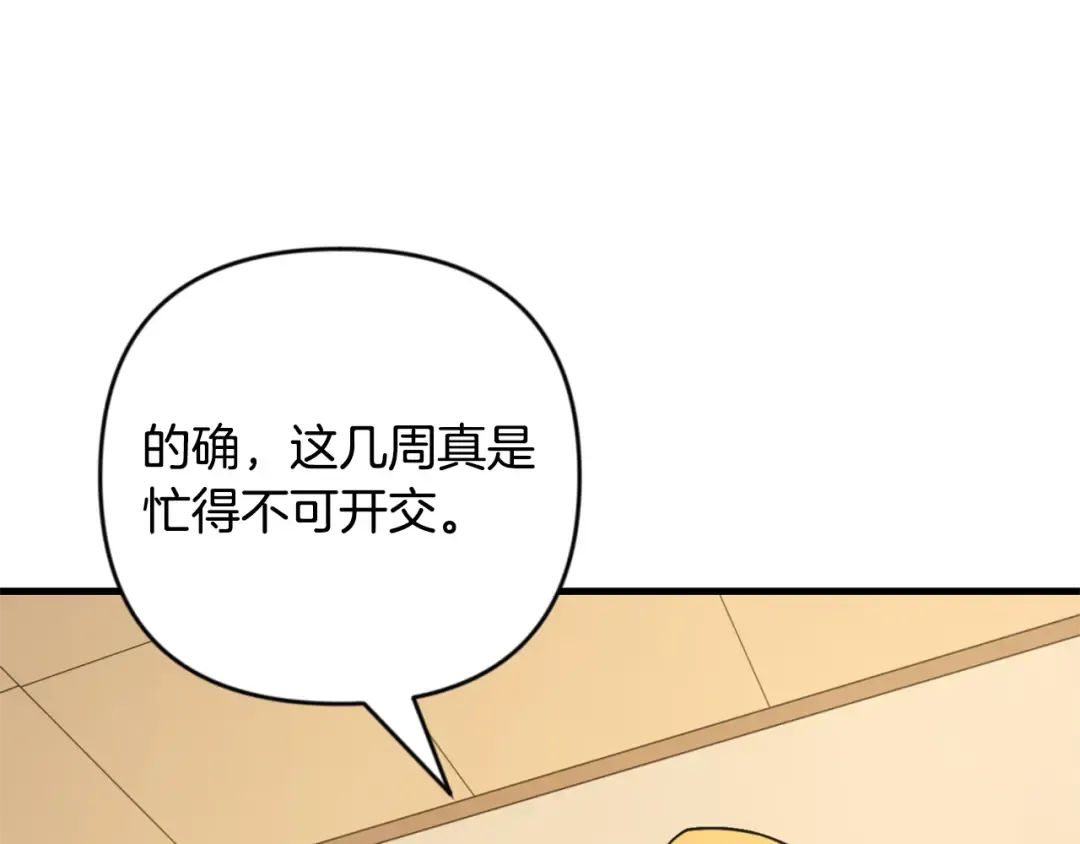 第32话 新生命的诞生 第63页