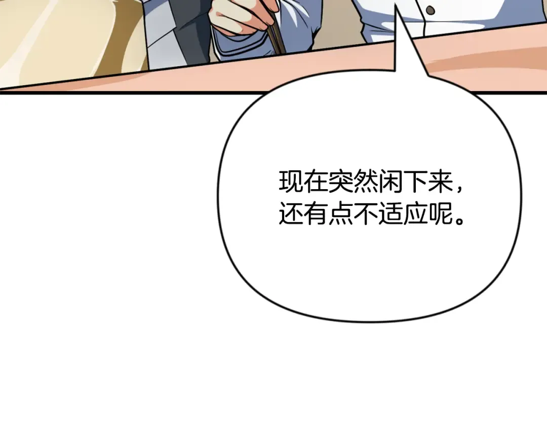 第32话 新生命的诞生 第65页