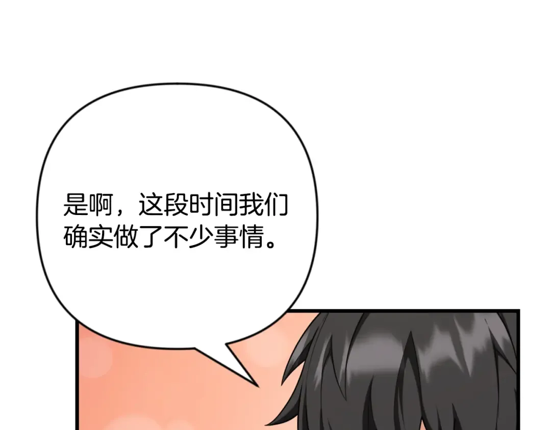第32话 新生命的诞生 第66页