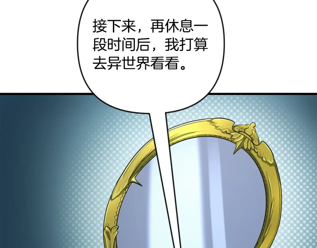 第32话 新生命的诞生 第69页