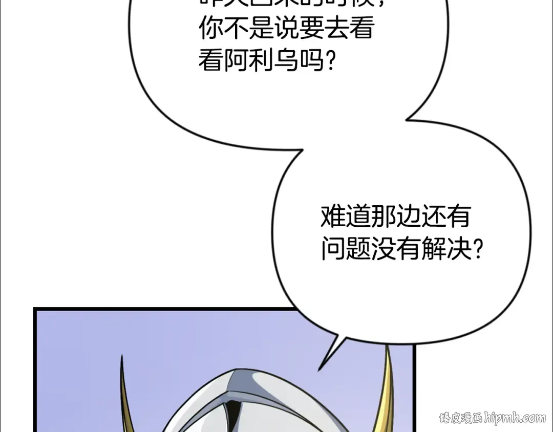 第32话 新生命的诞生 第72页