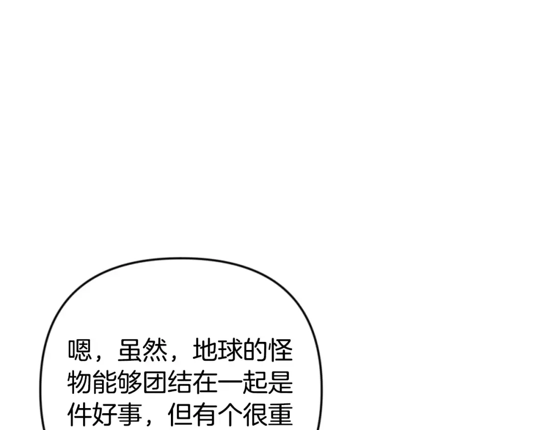 第32话 新生命的诞生 第74页