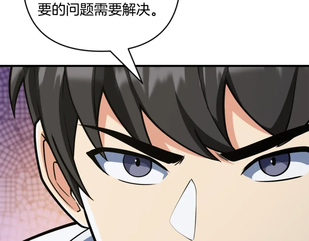 第32话 新生命的诞生 第75页