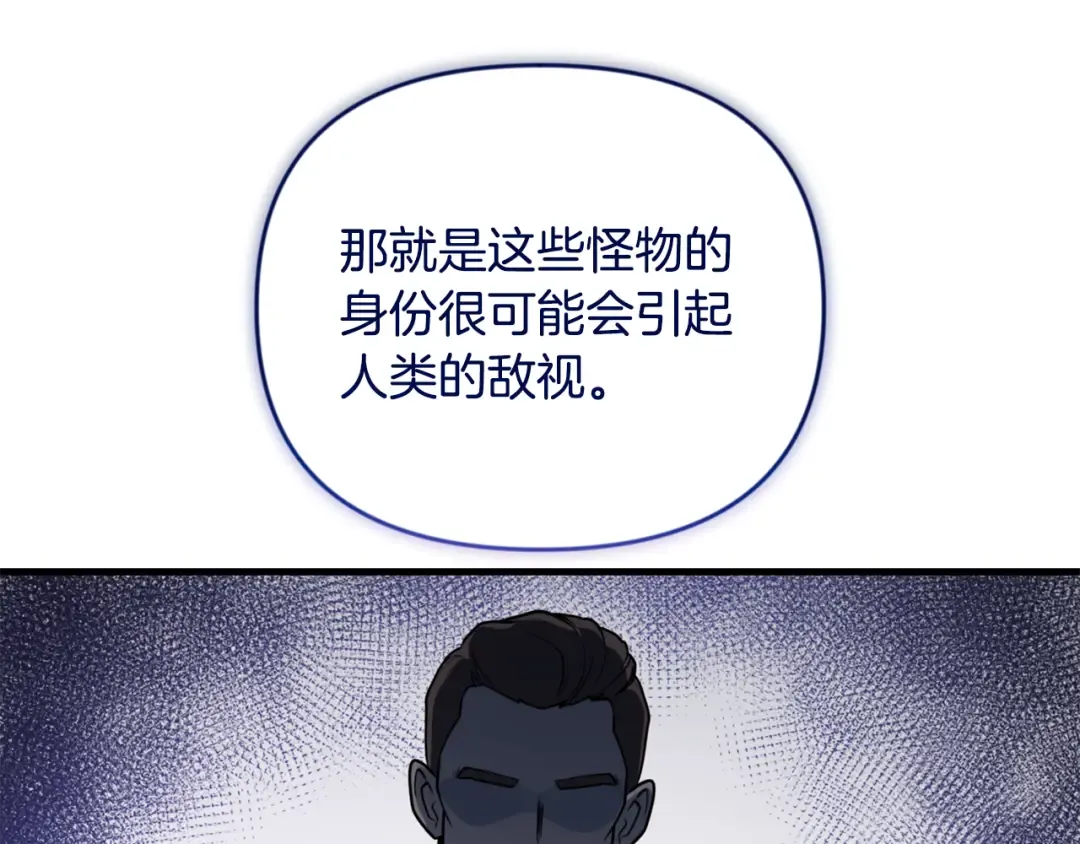 第32话 新生命的诞生 第77页