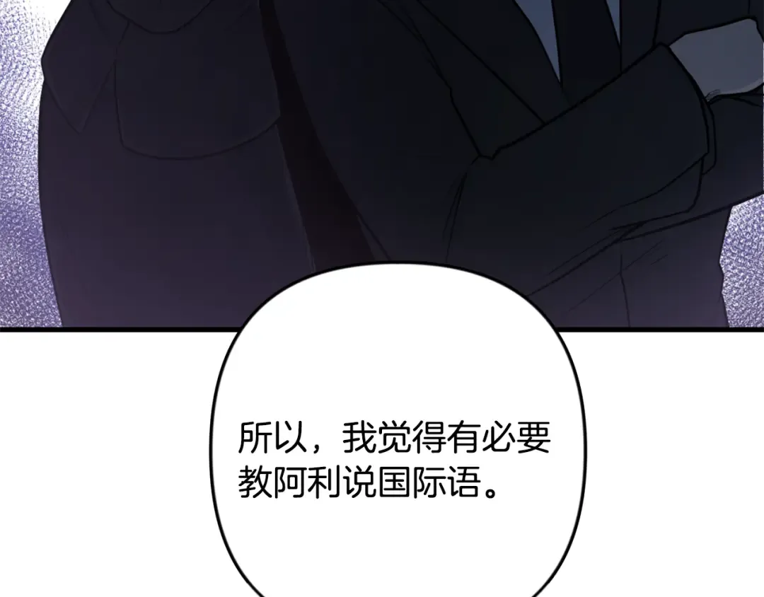 第32话 新生命的诞生 第79页