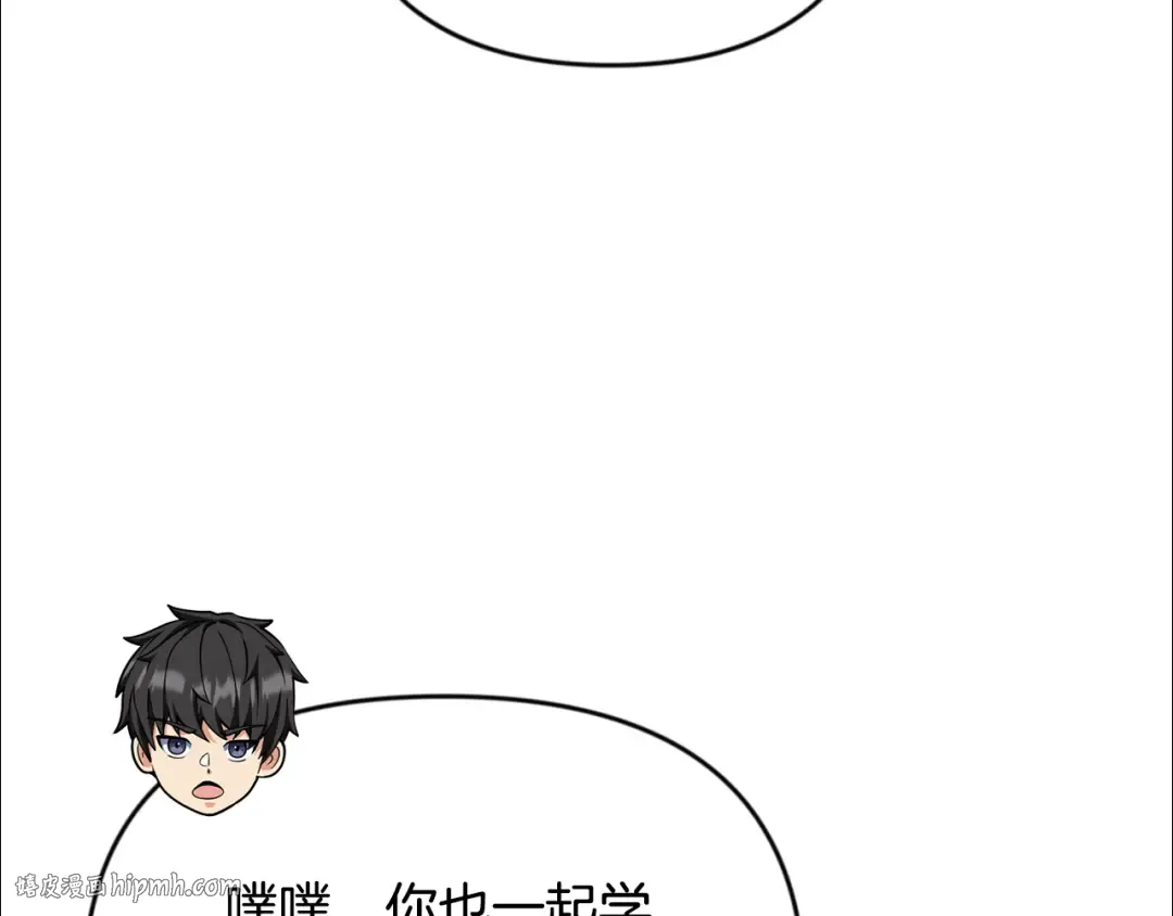 第32话 新生命的诞生 第80页