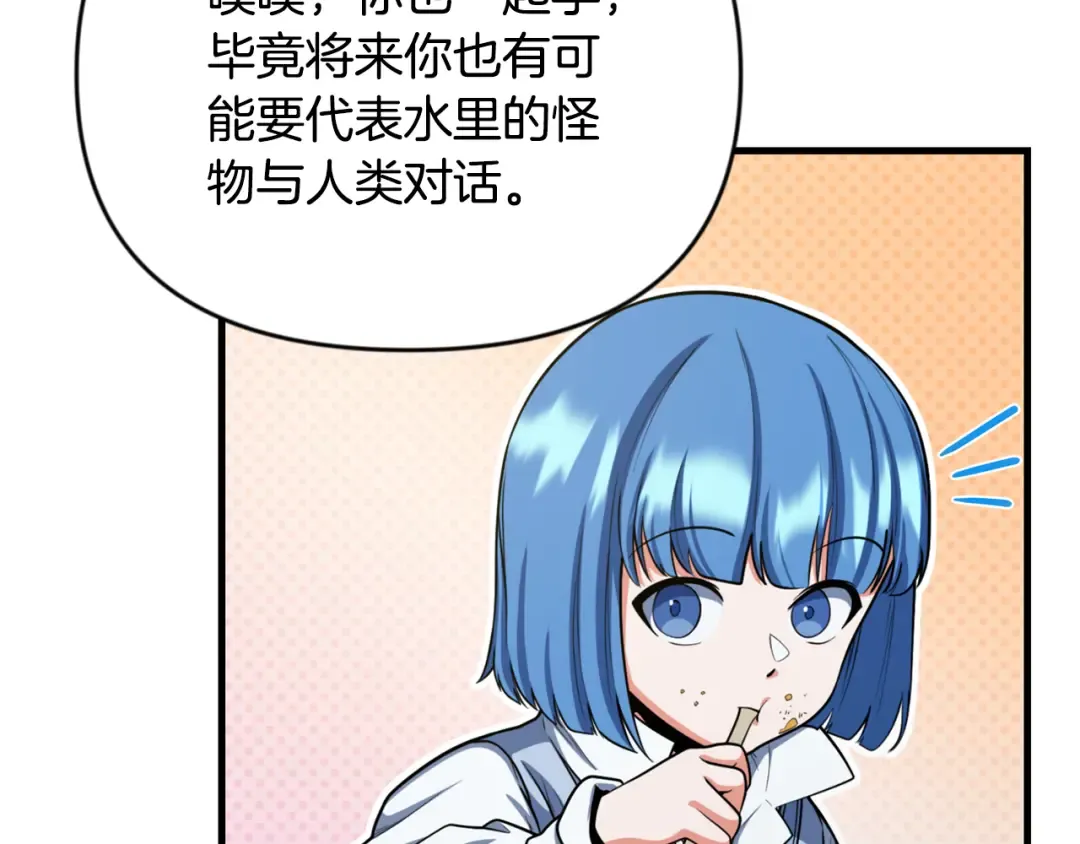 第32话 新生命的诞生 第81页