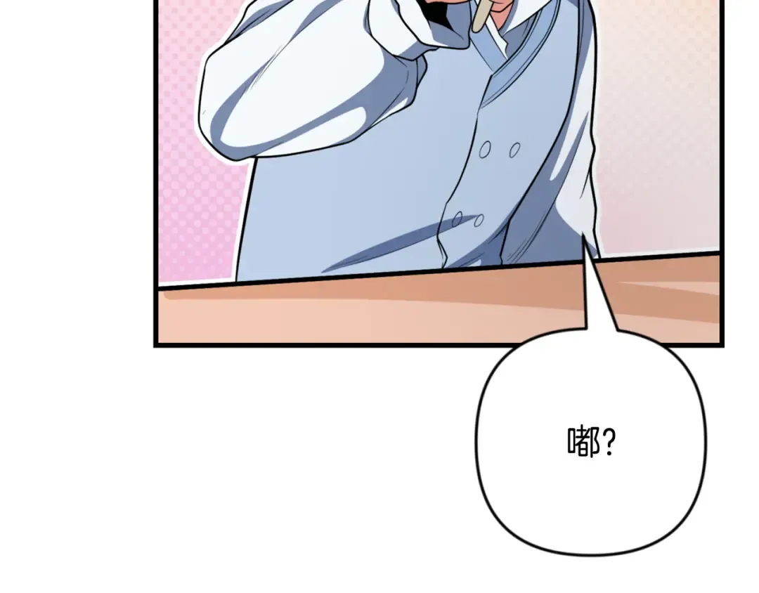 第32话 新生命的诞生 第82页