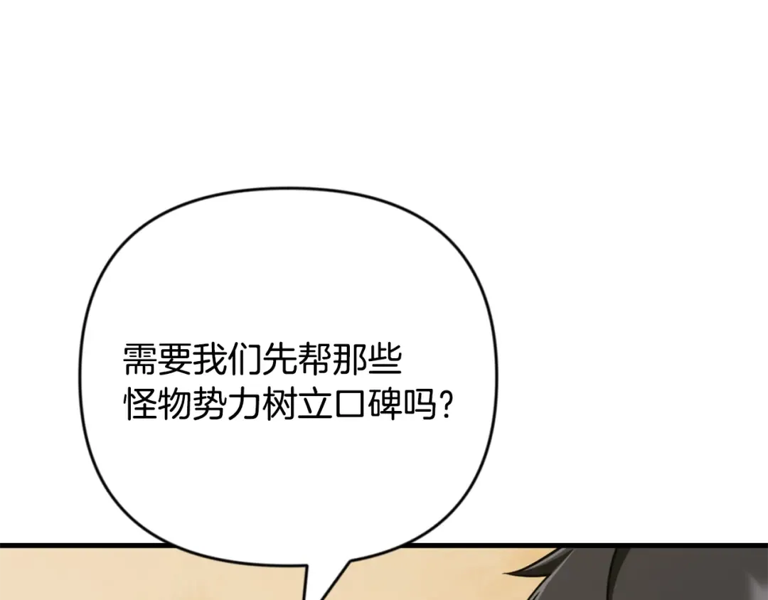 第32话 新生命的诞生 第83页