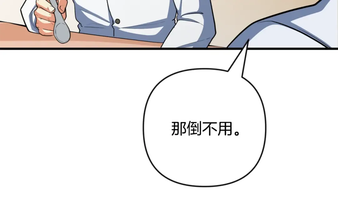 第32话 新生命的诞生 第85页