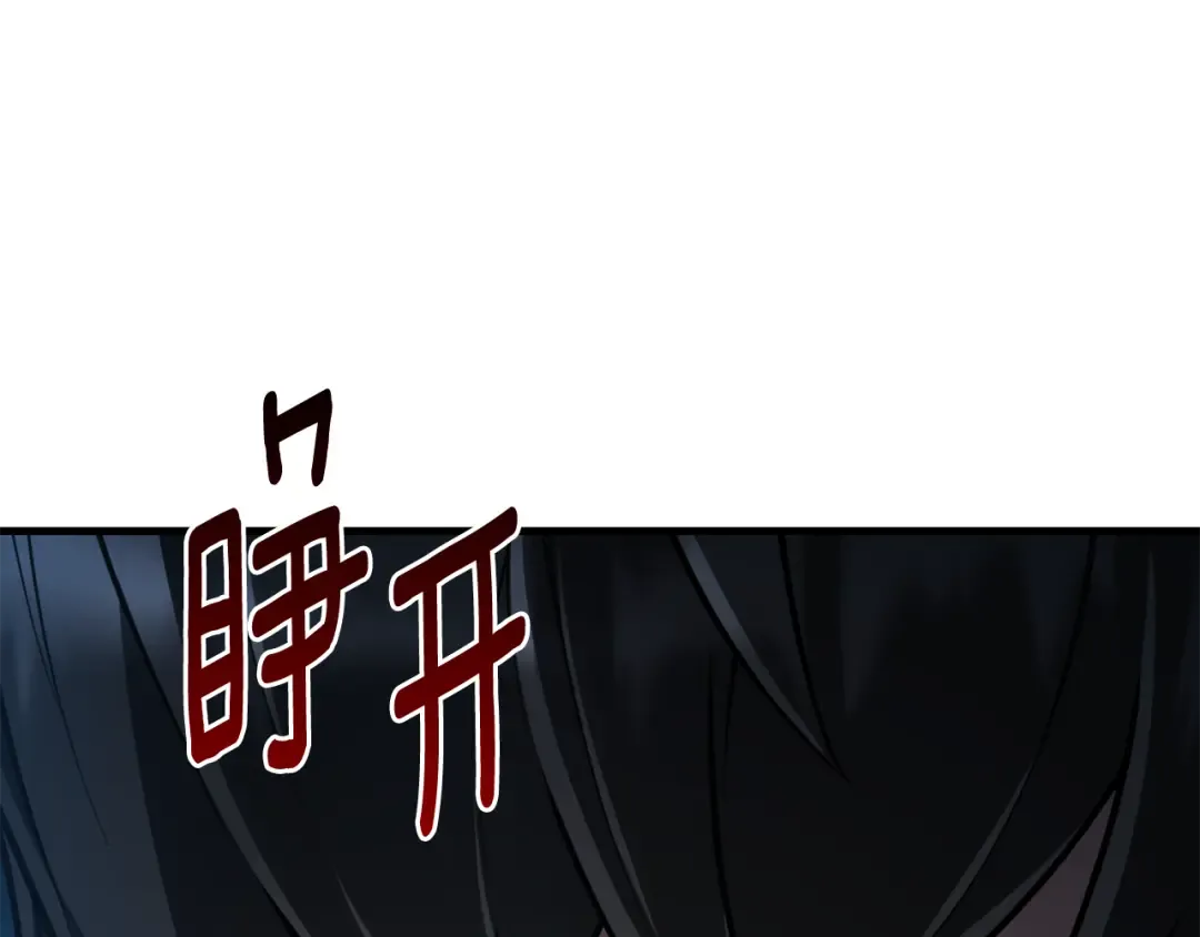 第32话 新生命的诞生 第86页