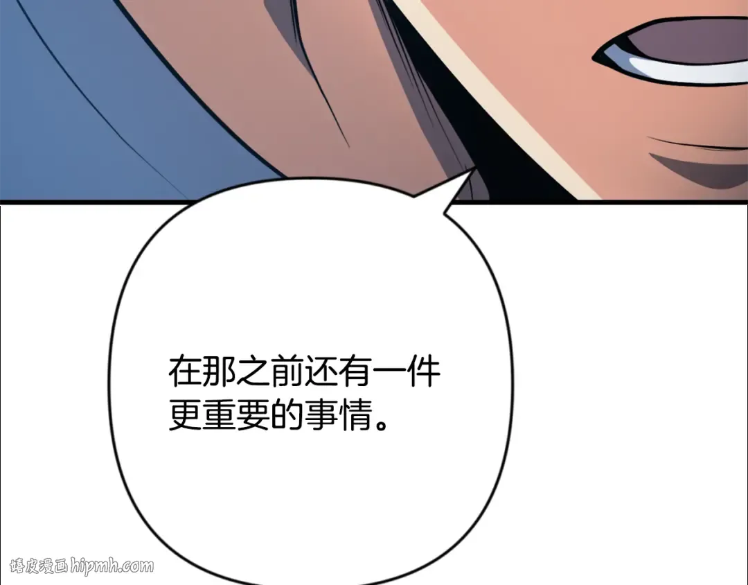 第32话 新生命的诞生 第88页