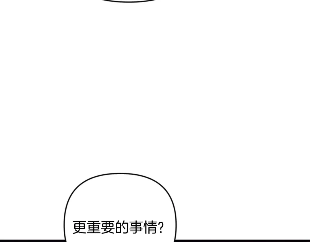 第32话 新生命的诞生 第89页