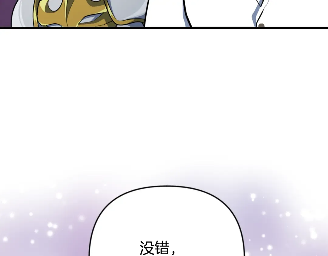 第32话 新生命的诞生 第91页