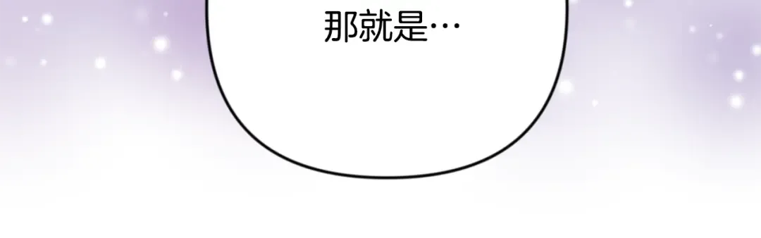 第32话 新生命的诞生 第92页
