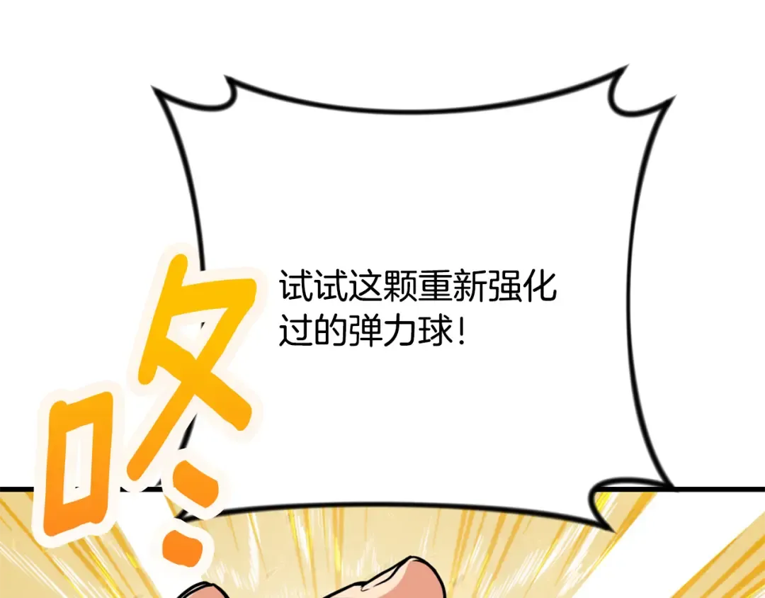 第32话 新生命的诞生 第93页