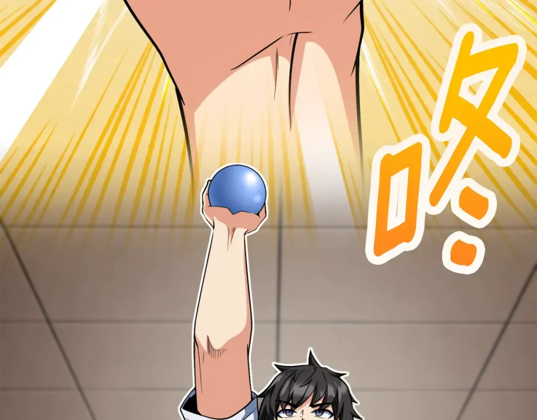 第32话 新生命的诞生 第95页