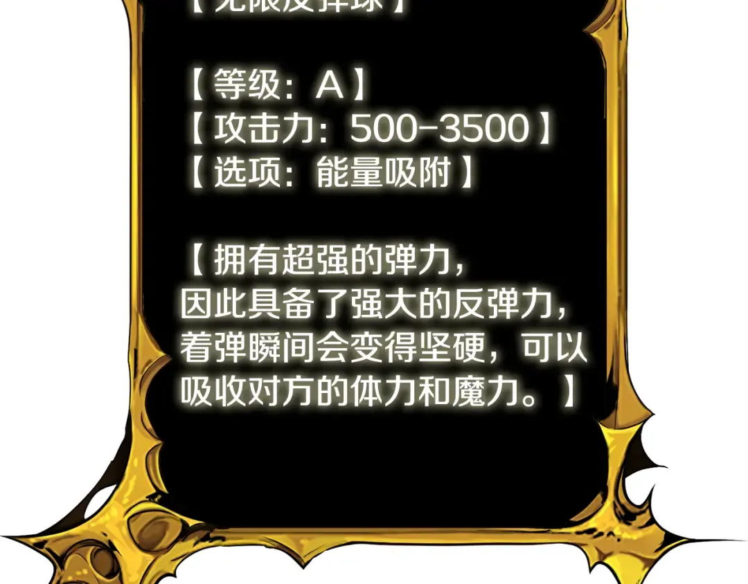 第32话 新生命的诞生 第102页