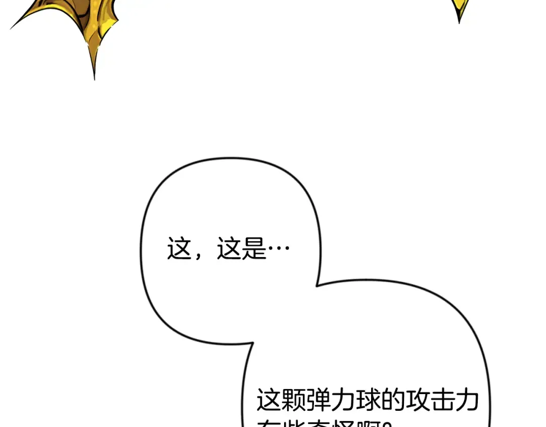 第32话 新生命的诞生 第103页