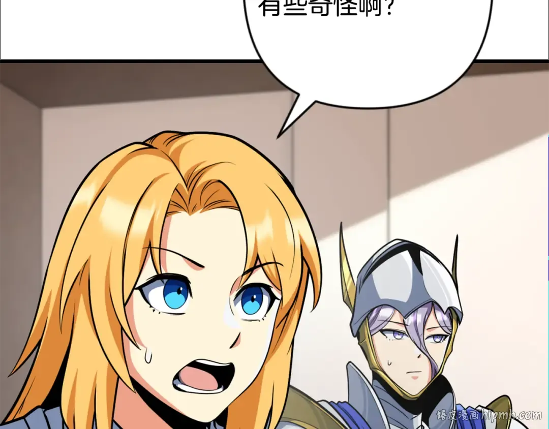 第32话 新生命的诞生 第104页