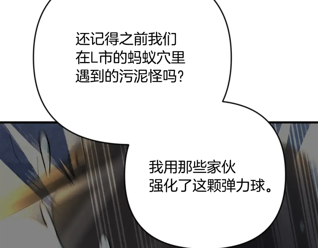 第32话 新生命的诞生 第106页